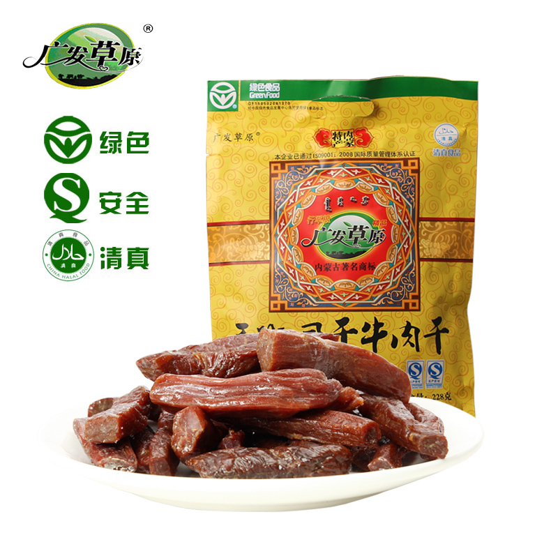 广发草原牛肉干加盟